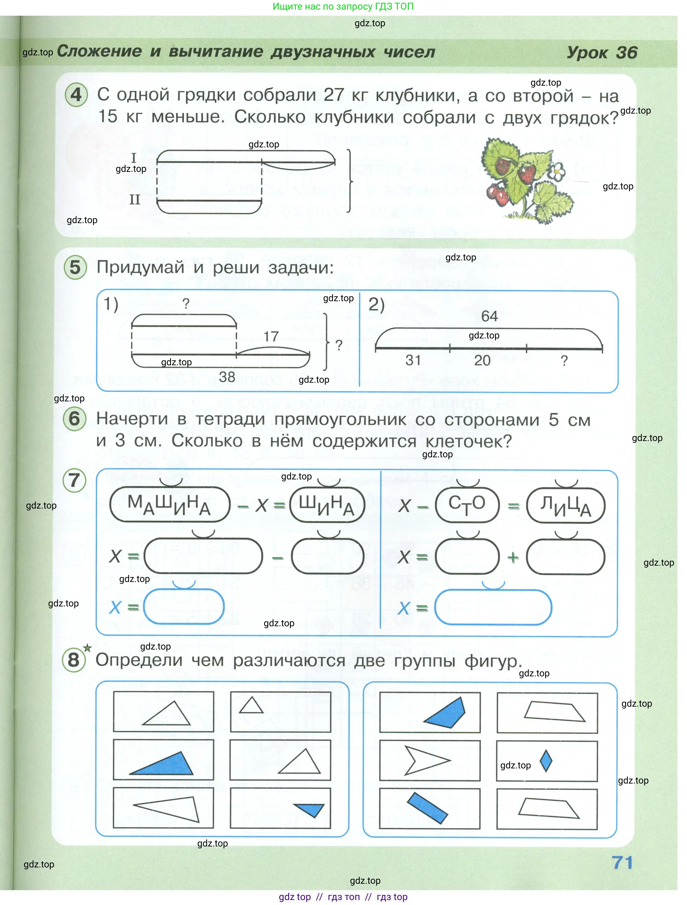 Математика, 1 класс учебное пособие - тетрадь, автор: Петерсон Людмила Георгиевна, издательство Просвещение, Москва, 2024, жёлтого цвета, Часть 3, страница 71
