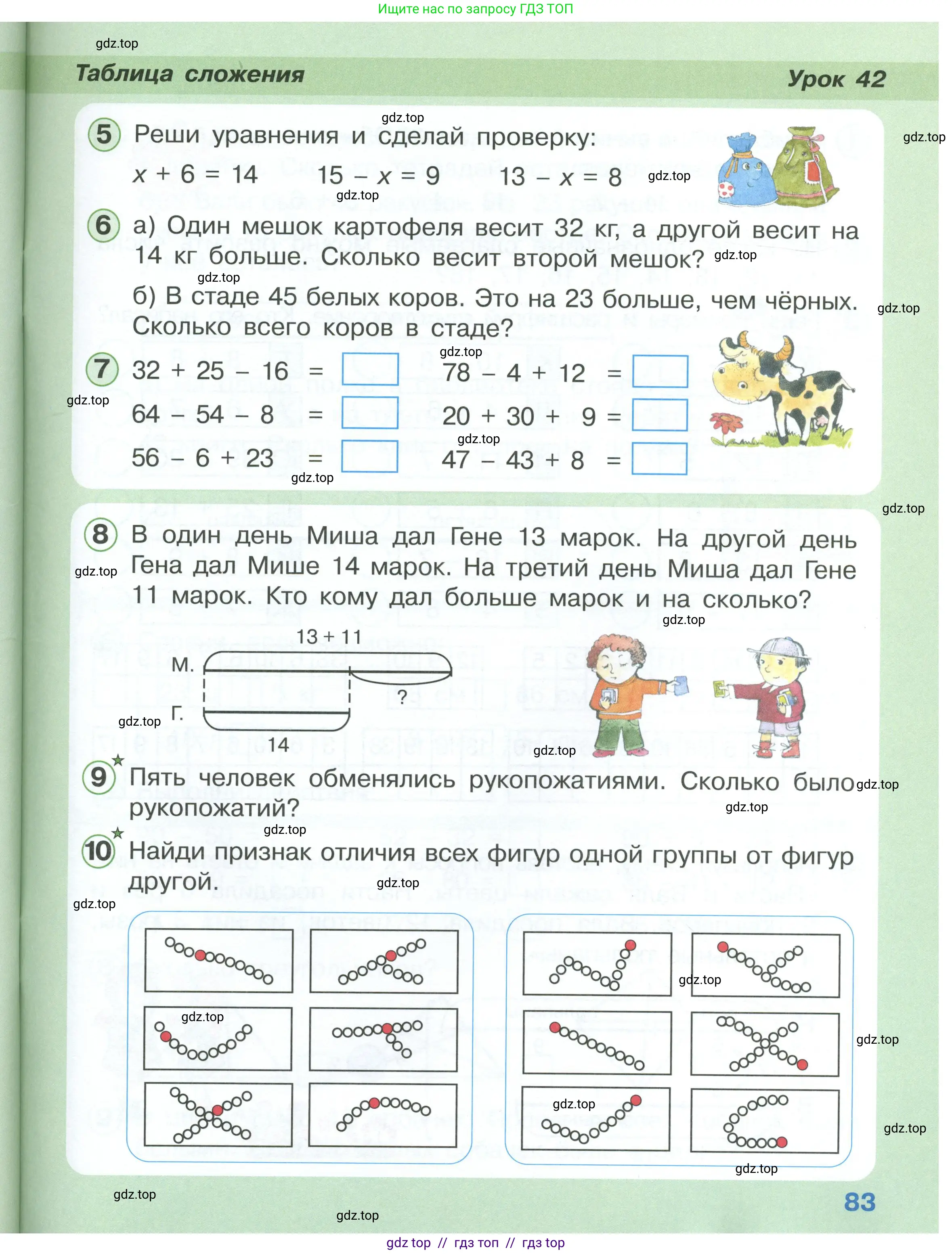 Математика, 1 класс учебное пособие - тетрадь, автор: Петерсон Людмила Георгиевна, издательство Просвещение, Москва, 2024, жёлтого цвета, Часть 3, страница 83