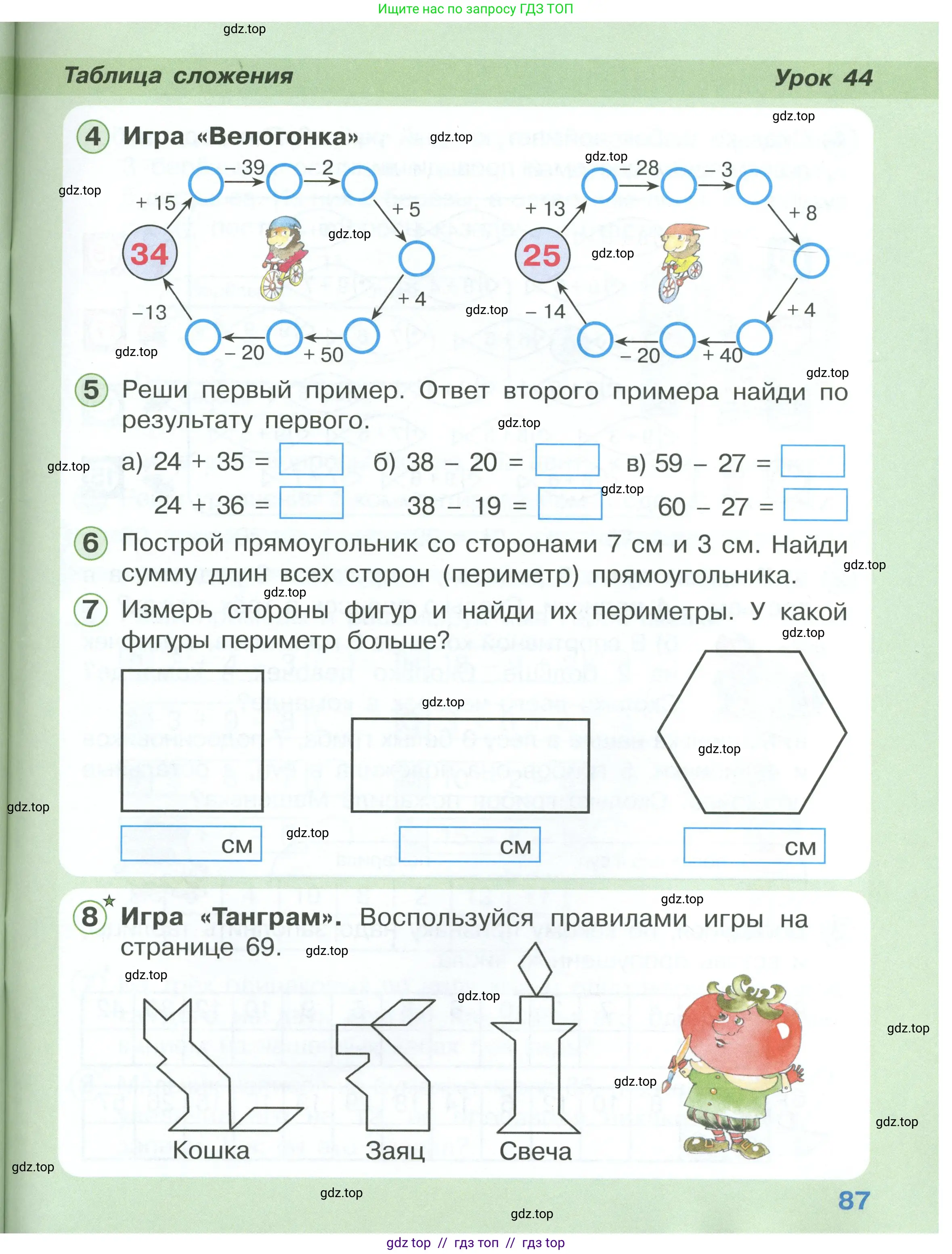 Математика, 1 класс учебное пособие - тетрадь, автор: Петерсон Людмила Георгиевна, издательство Просвещение, Москва, 2024, жёлтого цвета, Часть 3, страница 87