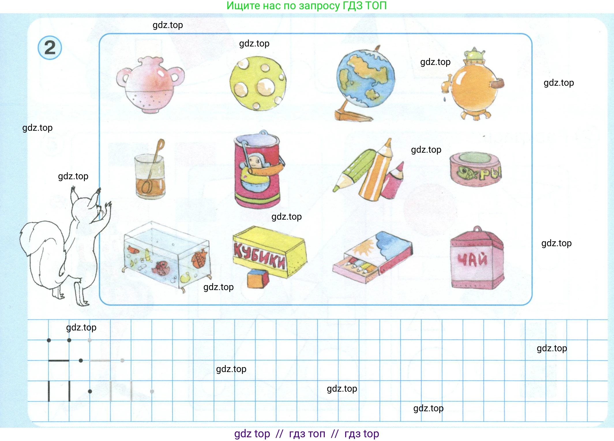Математика, 1 класс учебное пособие - тетрадь, автор: Петерсон Людмила Георгиевна, издательство Просвещение, Москва, 2024, жёлтого цвета, Часть 1, страница 1, номер 2, Условие 2023