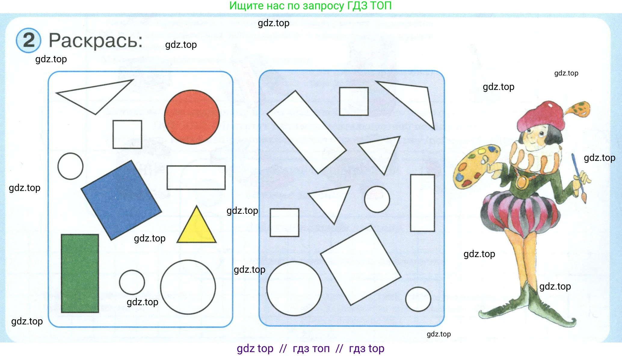 Математика, 1 класс учебное пособие - тетрадь, автор: Петерсон Людмила Георгиевна, издательство Просвещение, Москва, 2024, жёлтого цвета, Часть 1, страница 2, номер 2, Условие 2023