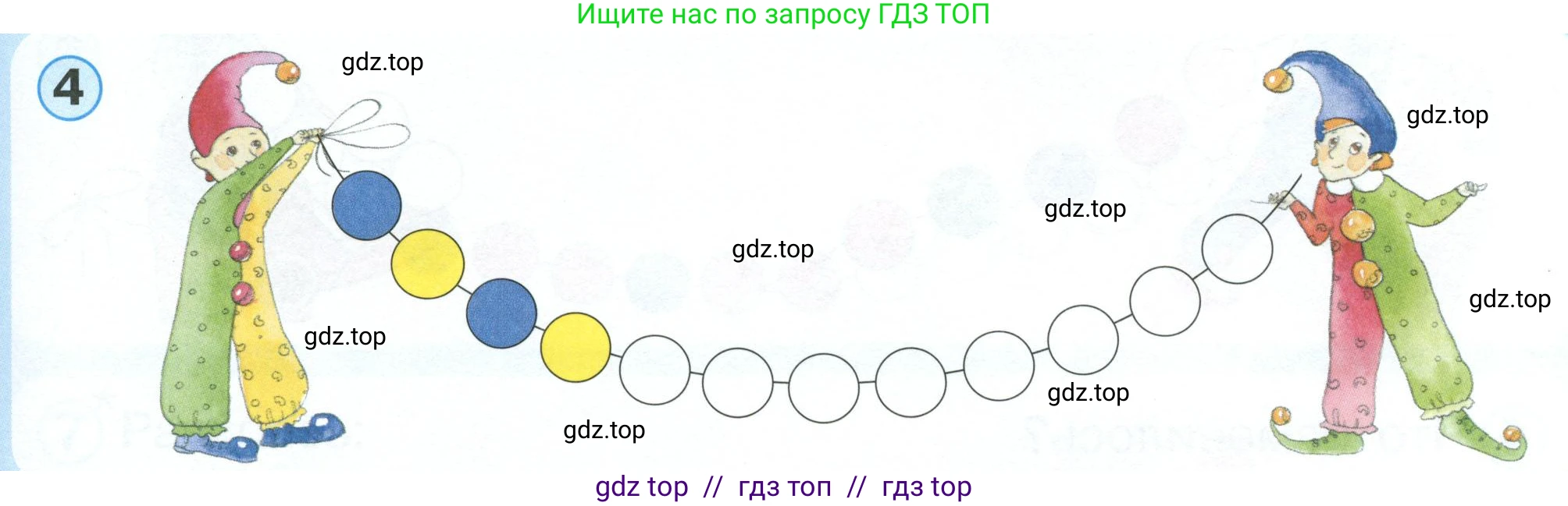 Математика, 1 класс учебное пособие - тетрадь, автор: Петерсон Людмила Георгиевна, издательство Просвещение, Москва, 2024, жёлтого цвета, Часть 1, страница 3, номер 4, Условие 2023