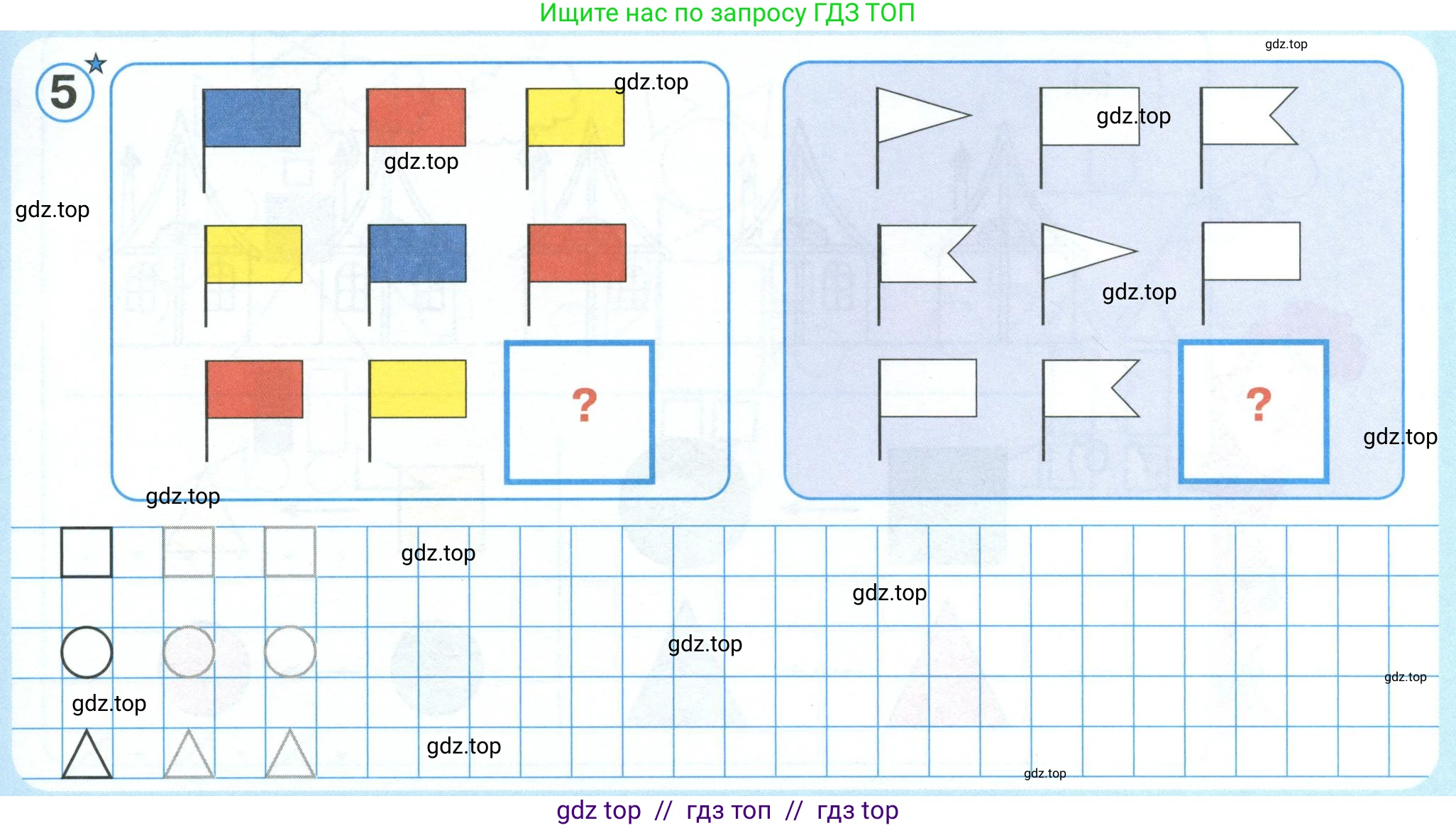 Математика, 1 класс учебное пособие - тетрадь, автор: Петерсон Людмила Георгиевна, издательство Просвещение, Москва, 2024, жёлтого цвета, Часть 1, страница 3, номер 5, Условие 2023