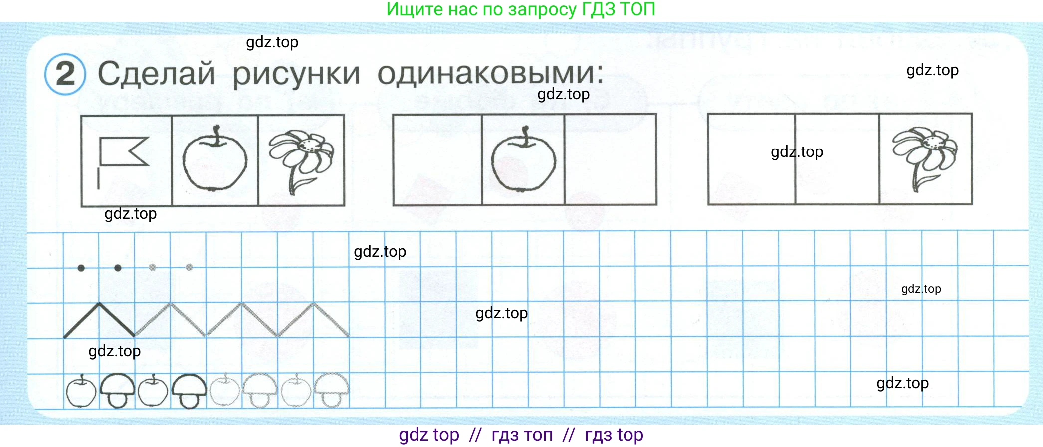 Математика, 1 класс учебное пособие - тетрадь, автор: Петерсон Людмила Георгиевна, издательство Просвещение, Москва, 2024, жёлтого цвета, Часть 1, страница 9, номер 2, Условие 2023