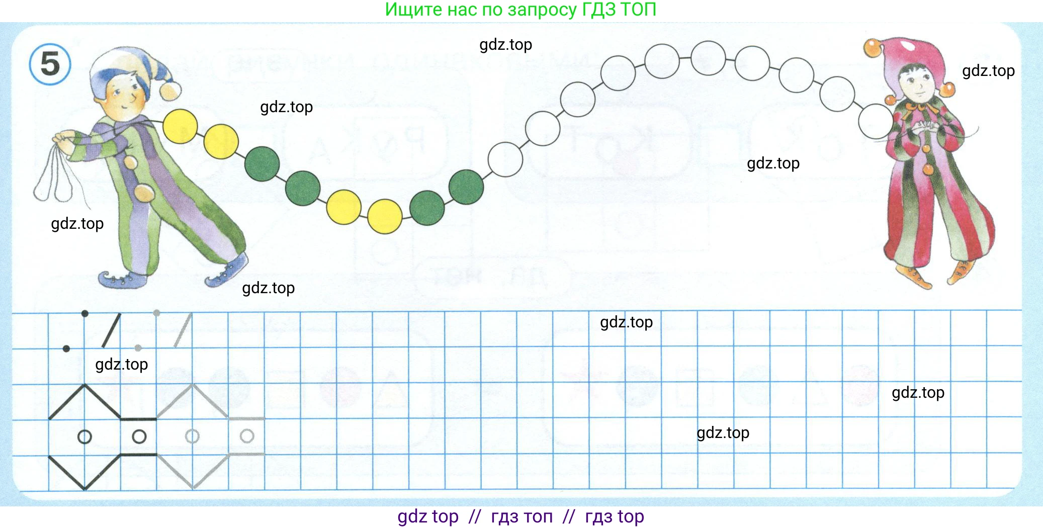 Математика, 1 класс учебное пособие - тетрадь, автор: Петерсон Людмила Георгиевна, издательство Просвещение, Москва, 2024, жёлтого цвета, Часть 1, страница 11, номер 5, Условие 2023