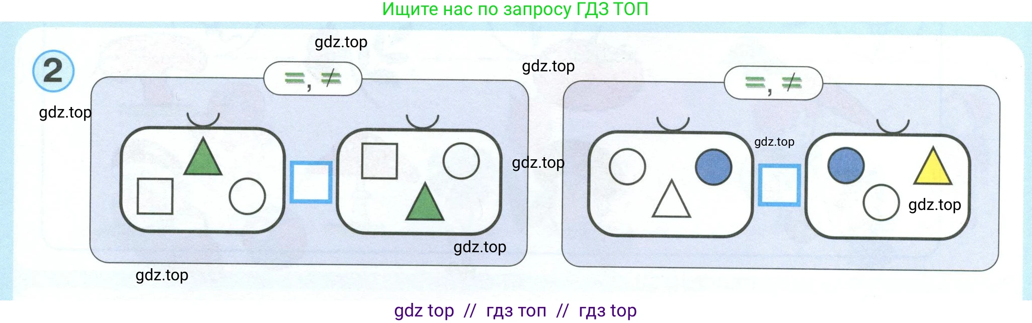 Математика, 1 класс учебное пособие - тетрадь, автор: Петерсон Людмила Георгиевна, издательство Просвещение, Москва, 2024, жёлтого цвета, Часть 1, страница 12, номер 2, Условие 2023