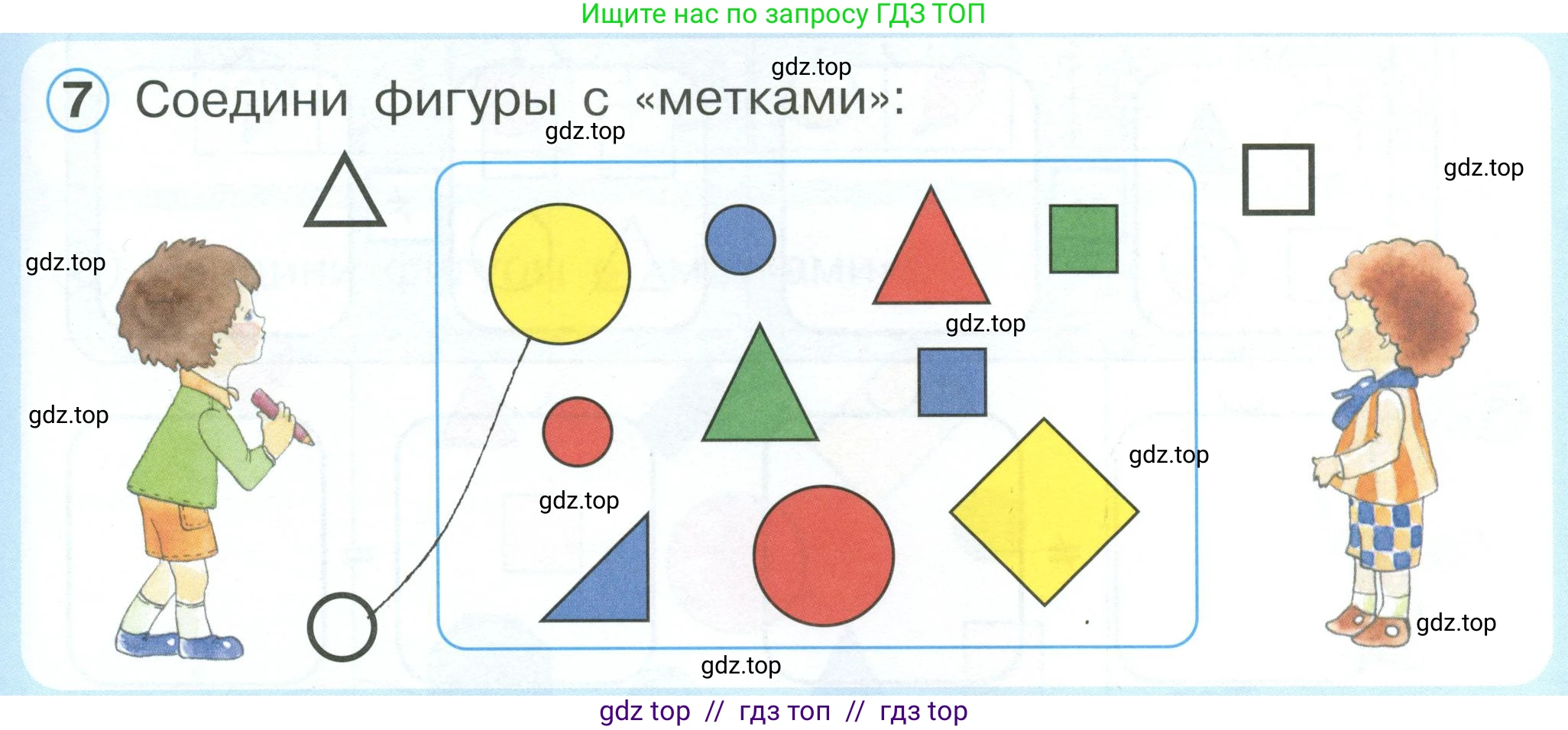 Математика, 1 класс учебное пособие - тетрадь, автор: Петерсон Людмила Георгиевна, издательство Просвещение, Москва, 2024, жёлтого цвета, Часть 1, страница 13, номер 7, Условие 2023
