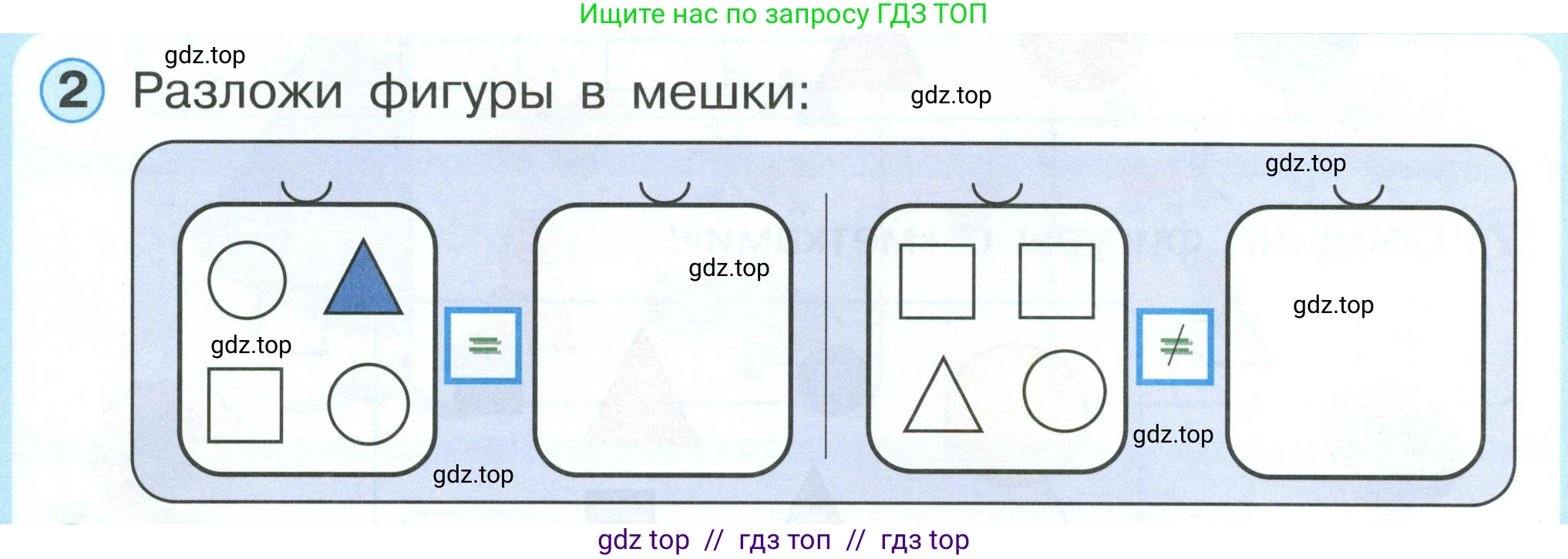 Математика, 1 класс учебное пособие - тетрадь, автор: Петерсон Людмила Георгиевна, издательство Просвещение, Москва, 2024, жёлтого цвета, Часть 1, страница 14, номер 2, Условие 2023