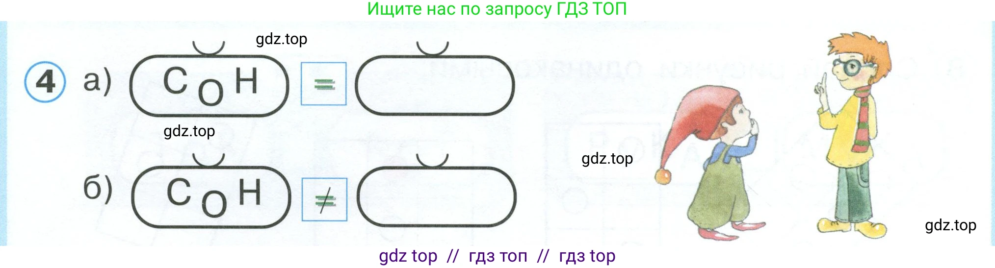 Математика, 1 класс учебное пособие - тетрадь, автор: Петерсон Людмила Георгиевна, издательство Просвещение, Москва, 2024, жёлтого цвета, Часть 1, страница 14, номер 4, Условие 2023