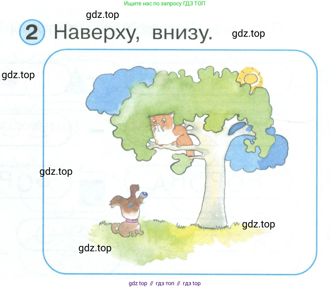 Математика, 1 класс учебное пособие - тетрадь, автор: Петерсон Людмила Георгиевна, издательство Просвещение, Москва, 2024, жёлтого цвета, Часть 1, страница 20, номер 2, Условие 2023