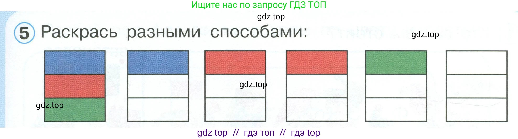 Математика, 1 класс учебное пособие - тетрадь, автор: Петерсон Людмила Георгиевна, издательство Просвещение, Москва, 2024, жёлтого цвета, Часть 1, страница 21, номер 5, Условие 2023