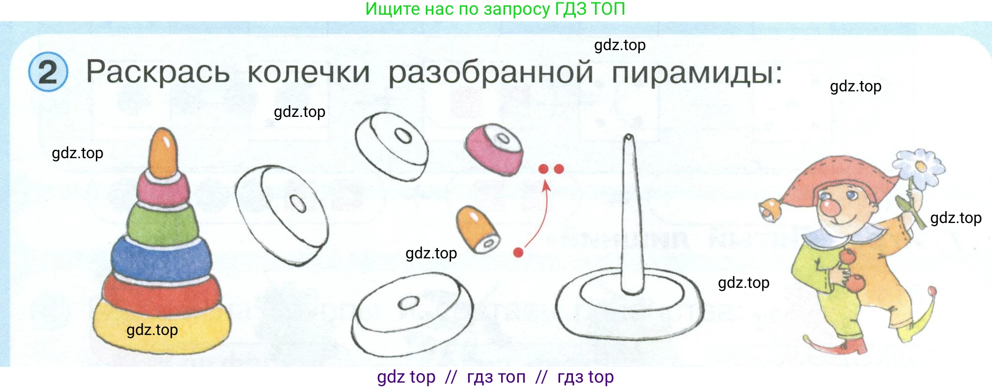 Математика, 1 класс учебное пособие - тетрадь, автор: Петерсон Людмила Георгиевна, издательство Просвещение, Москва, 2024, жёлтого цвета, Часть 1, страница 22, номер 2, Условие 2023
