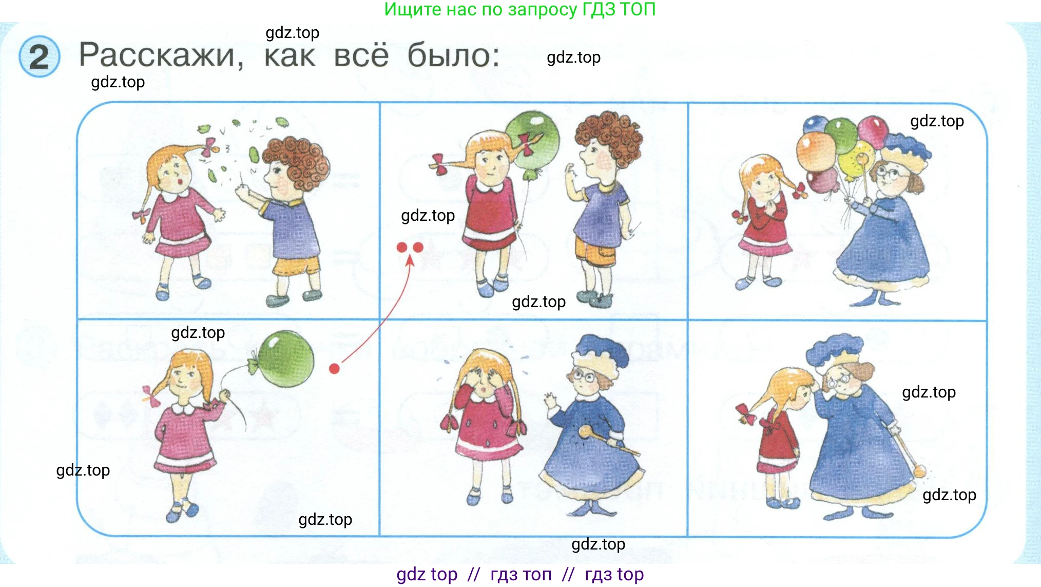 Математика, 1 класс учебное пособие - тетрадь, автор: Петерсон Людмила Георгиевна, издательство Просвещение, Москва, 2024, жёлтого цвета, Часть 1, страница 24, номер 2, Условие 2023