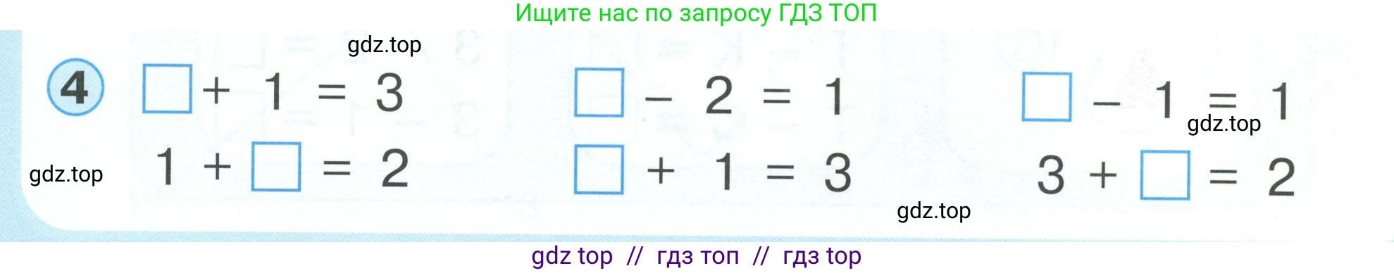 Математика, 1 класс учебное пособие - тетрадь, автор: Петерсон Людмила Георгиевна, издательство Просвещение, Москва, 2024, жёлтого цвета, Часть 1, страница 32, номер 4, Условие 2023