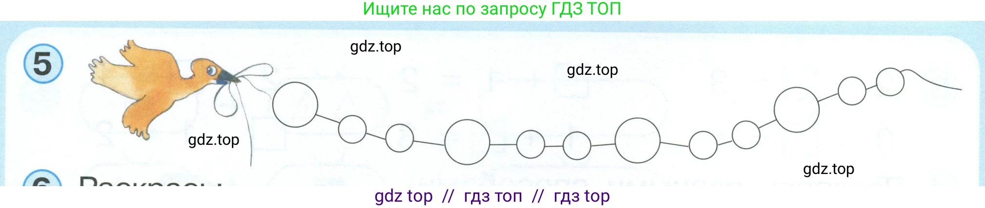 Математика, 1 класс учебное пособие - тетрадь, автор: Петерсон Людмила Георгиевна, издательство Просвещение, Москва, 2024, жёлтого цвета, Часть 1, страница 32, номер 5, Условие 2023