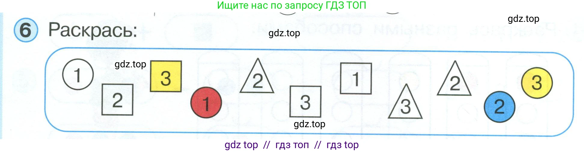 Математика, 1 класс учебное пособие - тетрадь, автор: Петерсон Людмила Георгиевна, издательство Просвещение, Москва, 2024, жёлтого цвета, Часть 1, страница 32, номер 6, Условие 2023