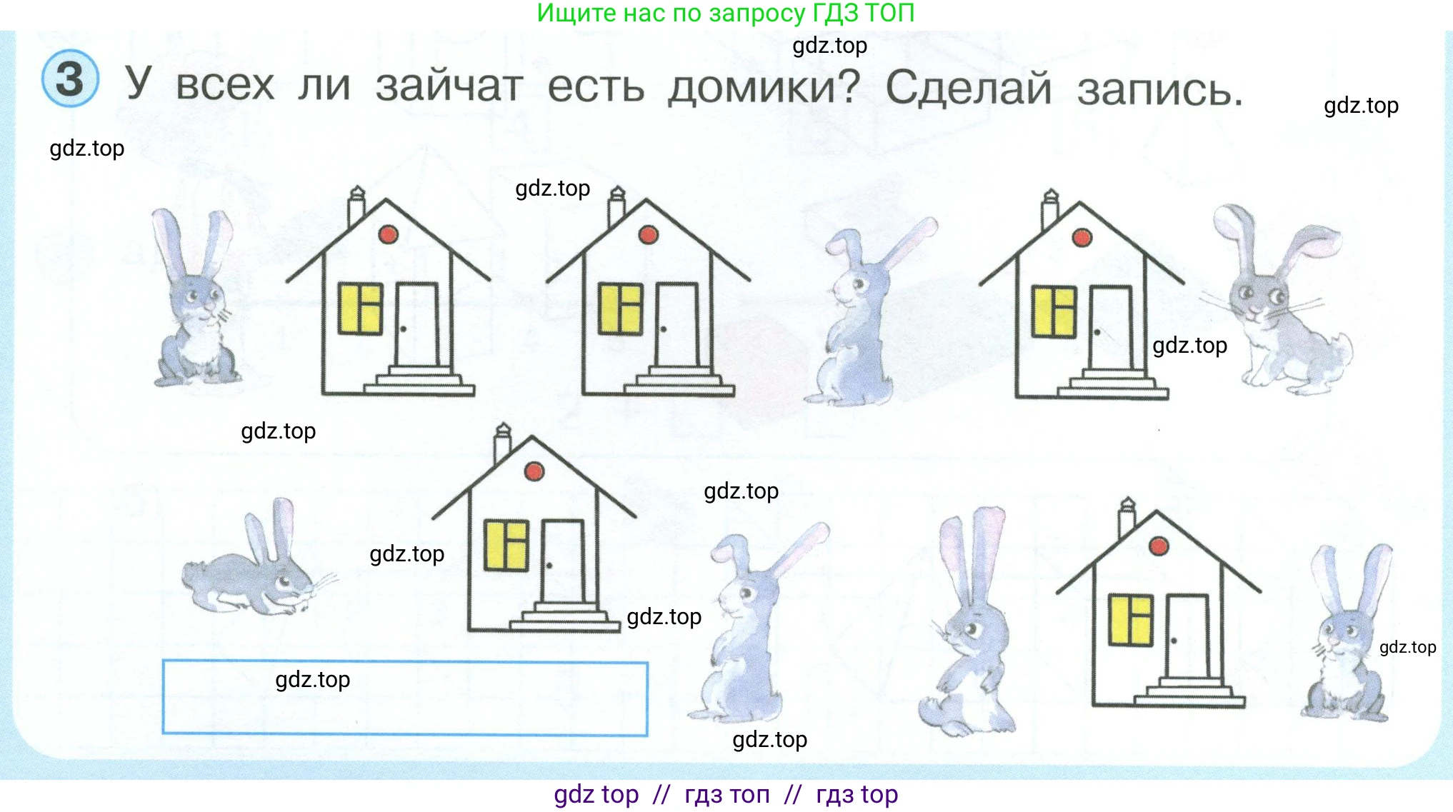 Математика, 1 класс учебное пособие - тетрадь, автор: Петерсон Людмила Георгиевна, издательство Просвещение, Москва, 2024, жёлтого цвета, Часть 1, страница 44, номер 3, Условие 2023