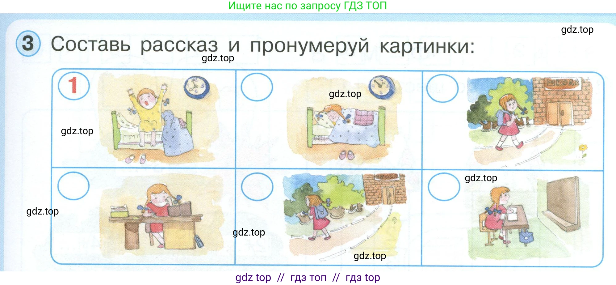 Математика, 1 класс учебное пособие - тетрадь, автор: Петерсон Людмила Георгиевна, издательство Просвещение, Москва, 2024, жёлтого цвета, Часть 1, страница 53, номер 3, Условие 2023