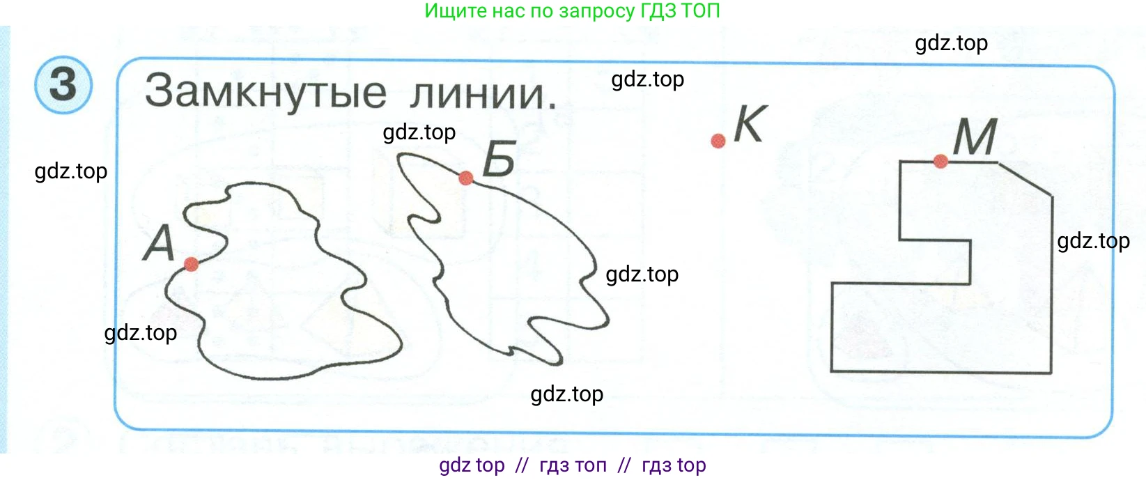Математика, 1 класс учебное пособие - тетрадь, автор: Петерсон Людмила Георгиевна, издательство Просвещение, Москва, 2024, жёлтого цвета, Часть 1, страница 56, номер 3, Условие 2023
