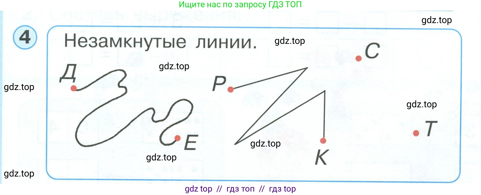 Математика, 1 класс учебное пособие - тетрадь, автор: Петерсон Людмила Георгиевна, издательство Просвещение, Москва, 2024, жёлтого цвета, Часть 1, страница 56, номер 4, Условие 2023