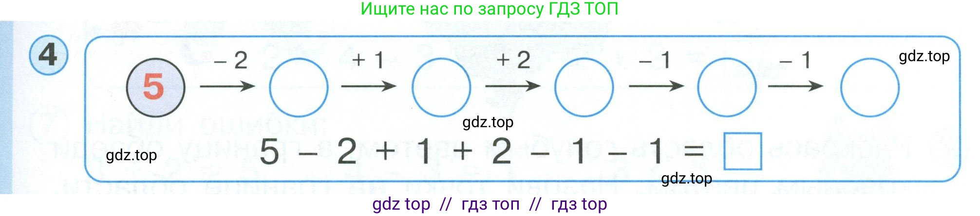 Математика, 1 класс учебное пособие - тетрадь, автор: Петерсон Людмила Георгиевна, издательство Просвещение, Москва, 2024, жёлтого цвета, Часть 1, страница 59, номер 4, Условие 2023