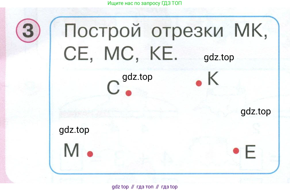Математика, 1 класс учебное пособие - тетрадь, автор: Петерсон Людмила Георгиевна, издательство Просвещение, Москва, 2024, жёлтого цвета, Часть 2, страница 1, номер 3, Условие 2023
