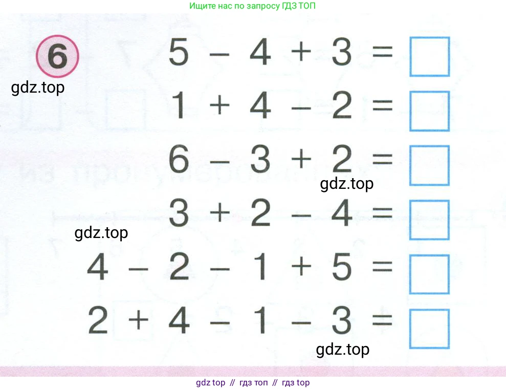 Математика, 1 класс учебное пособие - тетрадь, автор: Петерсон Людмила Георгиевна, издательство Просвещение, Москва, 2024, жёлтого цвета, Часть 2, страница 1, номер 6, Условие 2023