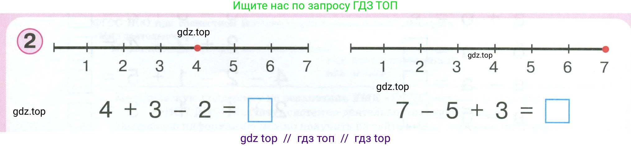 Математика, 1 класс учебное пособие - тетрадь, автор: Петерсон Людмила Георгиевна, издательство Просвещение, Москва, 2024, жёлтого цвета, Часть 2, страница 2, номер 2, Условие 2023