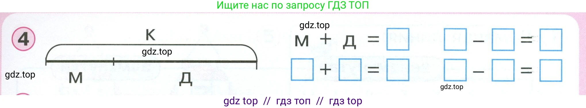 Математика, 1 класс учебное пособие - тетрадь, автор: Петерсон Людмила Георгиевна, издательство Просвещение, Москва, 2024, жёлтого цвета, Часть 2, страница 3, номер 4, Условие 2023