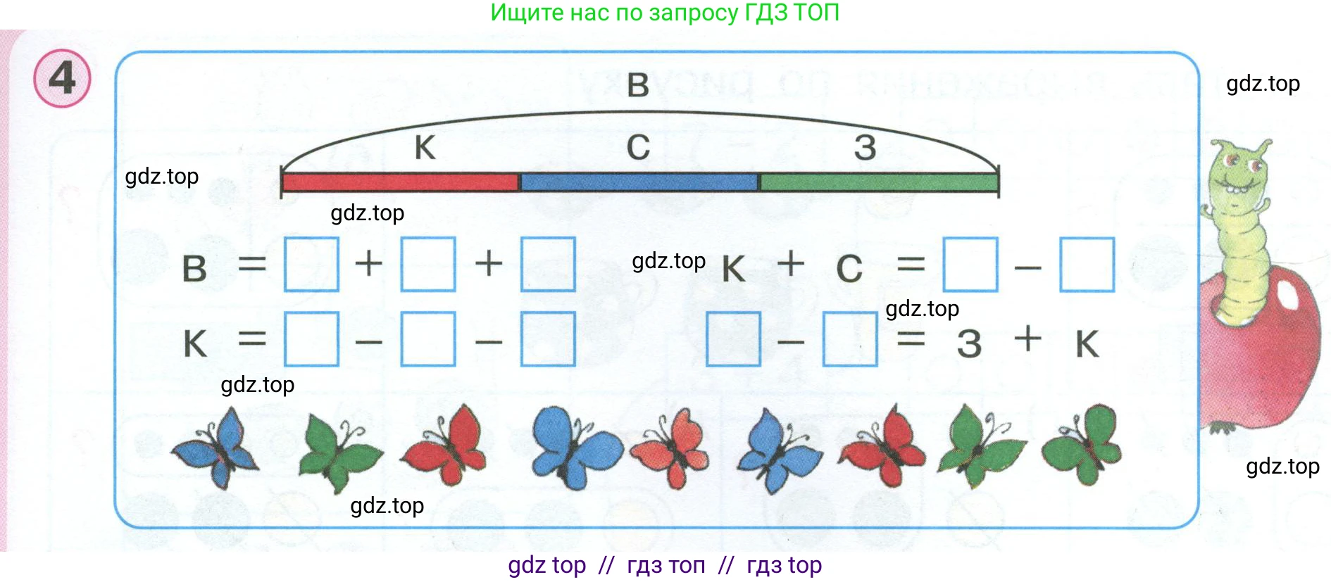 Математика, 1 класс учебное пособие - тетрадь, автор: Петерсон Людмила Георгиевна, издательство Просвещение, Москва, 2024, жёлтого цвета, Часть 2, страница 9, номер 4, Условие 2023