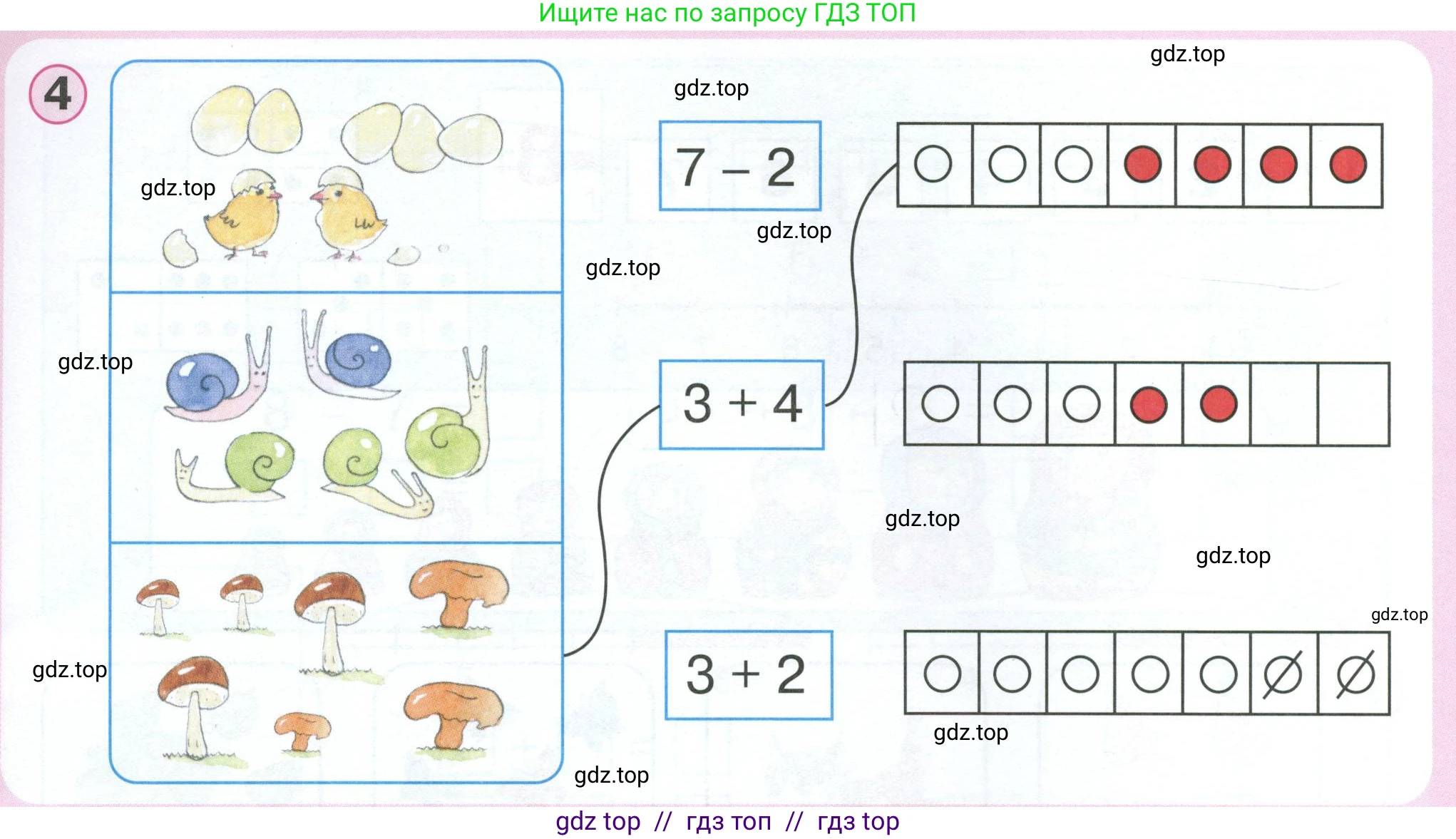 Математика, 1 класс учебное пособие - тетрадь, автор: Петерсон Людмила Георгиевна, издательство Просвещение, Москва, 2024, жёлтого цвета, Часть 2, страница 11, номер 4, Условие 2023