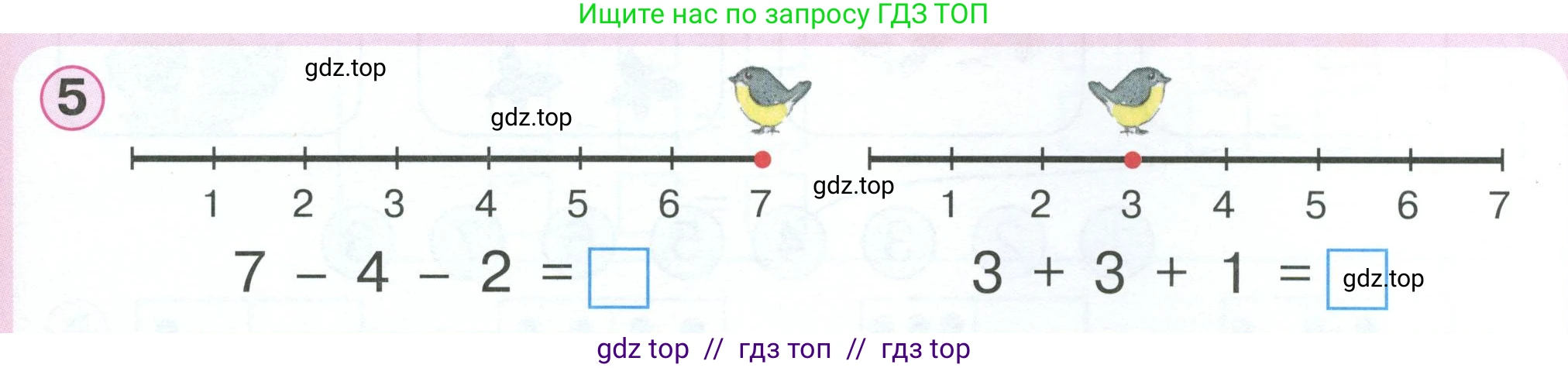 Математика, 1 класс учебное пособие - тетрадь, автор: Петерсон Людмила Георгиевна, издательство Просвещение, Москва, 2024, жёлтого цвета, Часть 2, страница 11, номер 5, Условие 2023
