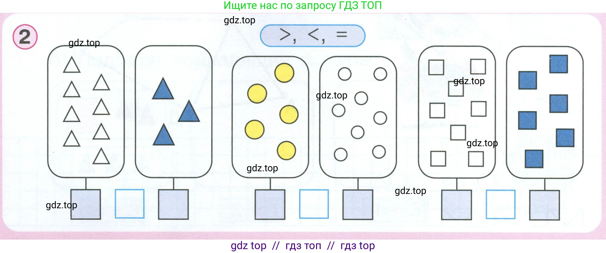 Математика, 1 класс учебное пособие - тетрадь, автор: Петерсон Людмила Георгиевна, издательство Просвещение, Москва, 2024, жёлтого цвета, Часть 2, страница 12, номер 2, Условие 2023