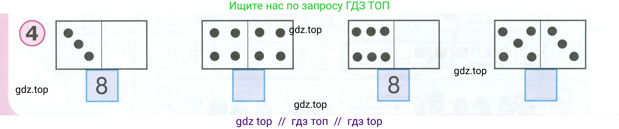 Математика, 1 класс учебное пособие - тетрадь, автор: Петерсон Людмила Георгиевна, издательство Просвещение, Москва, 2024, жёлтого цвета, Часть 2, страница 13, номер 4, Условие 2023