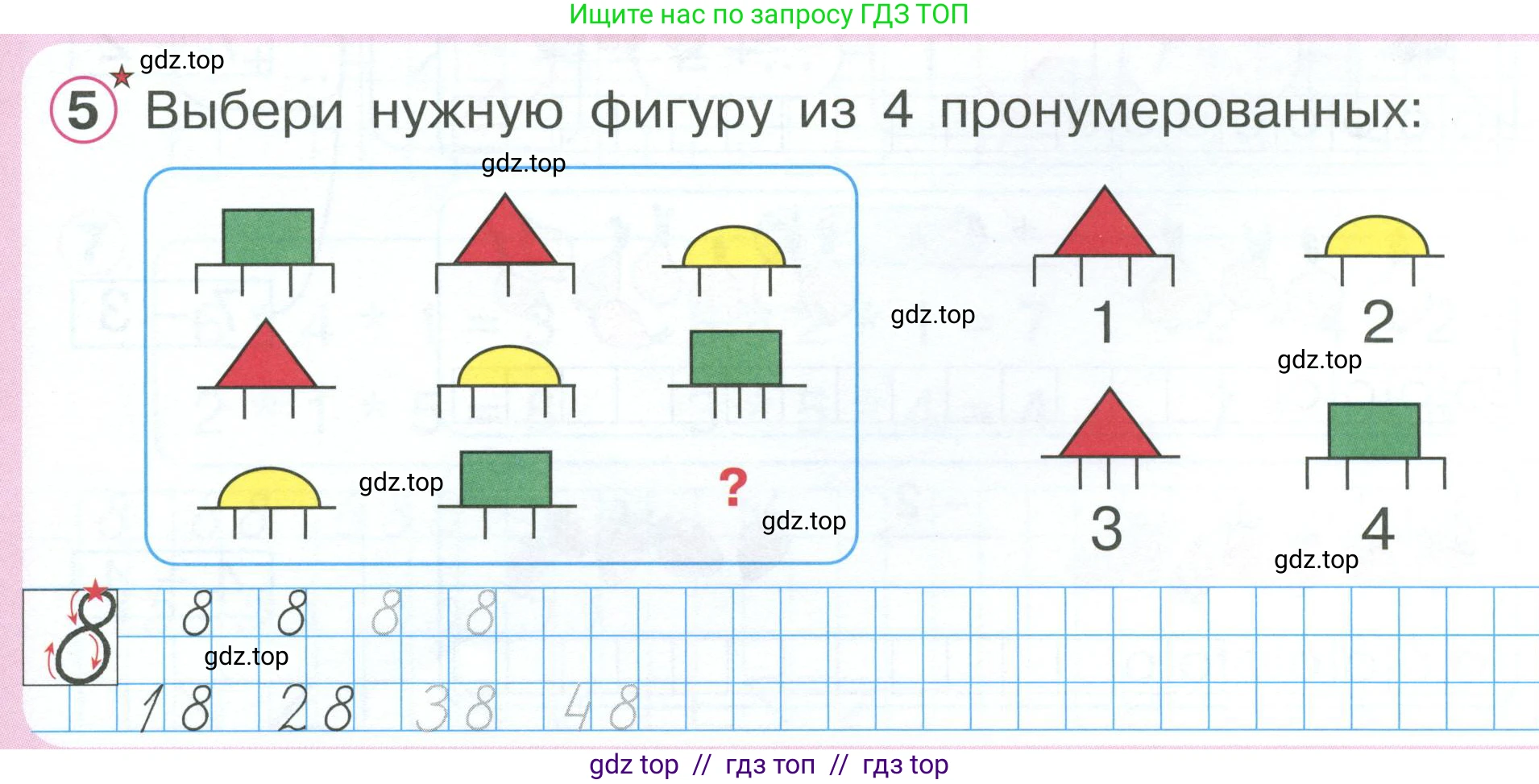 Математика, 1 класс учебное пособие - тетрадь, автор: Петерсон Людмила Георгиевна, издательство Просвещение, Москва, 2024, жёлтого цвета, Часть 2, страница 13, номер 5, Условие 2023