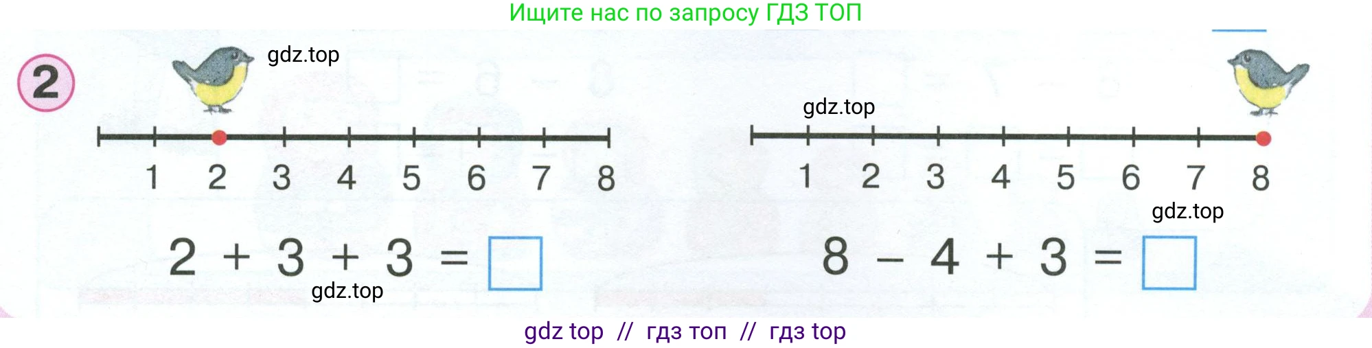 Математика, 1 класс учебное пособие - тетрадь, автор: Петерсон Людмила Георгиевна, издательство Просвещение, Москва, 2024, жёлтого цвета, Часть 2, страница 14, номер 2, Условие 2023