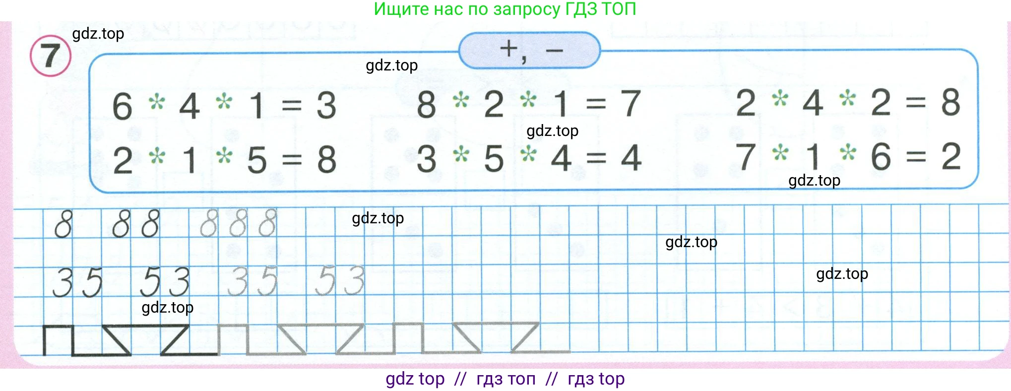 Математика, 1 класс учебное пособие - тетрадь, автор: Петерсон Людмила Георгиевна, издательство Просвещение, Москва, 2024, жёлтого цвета, Часть 2, страница 15, номер 7, Условие 2023