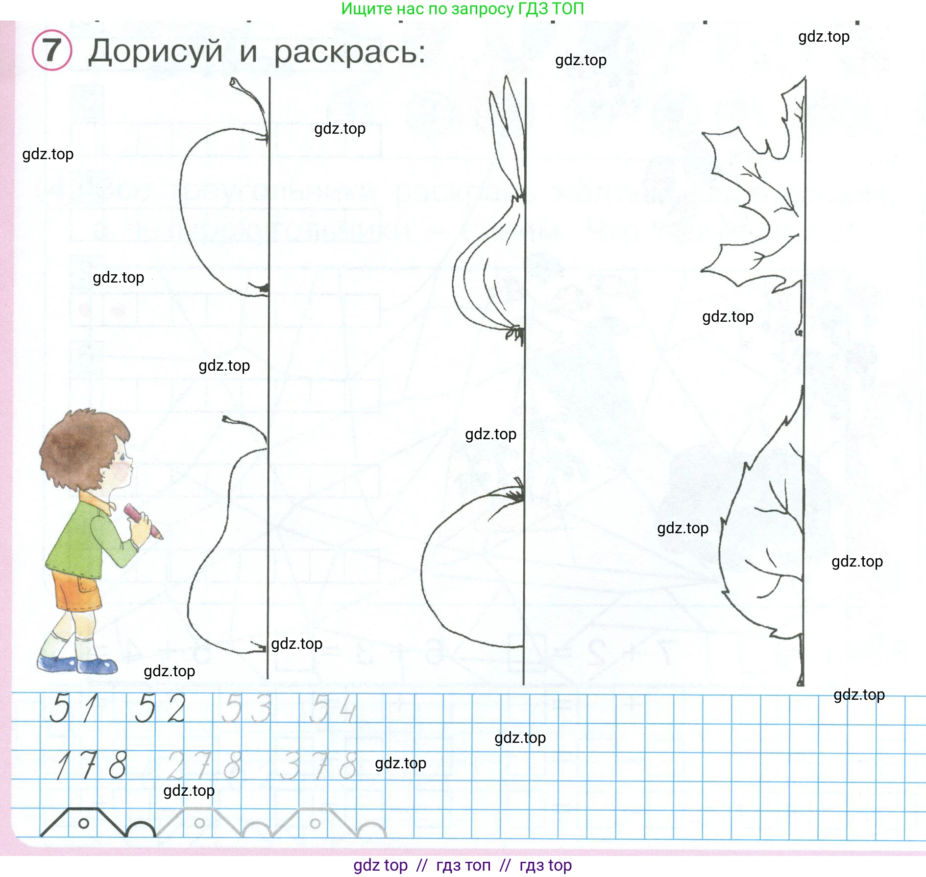 Математика, 1 класс учебное пособие - тетрадь, автор: Петерсон Людмила Георгиевна, издательство Просвещение, Москва, 2024, жёлтого цвета, Часть 2, страница 17, номер 7, Условие 2023