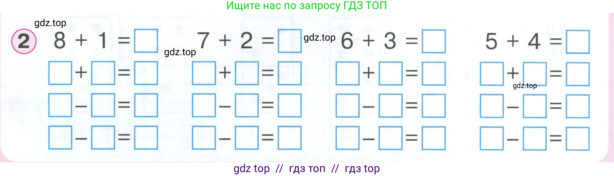 Математика, 1 класс учебное пособие - тетрадь, автор: Петерсон Людмила Георгиевна, издательство Просвещение, Москва, 2024, жёлтого цвета, Часть 2, страница 18, номер 2, Условие 2023