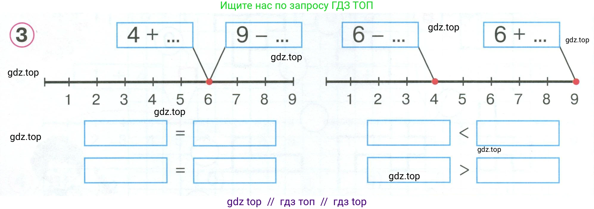 Математика, 1 класс учебное пособие - тетрадь, автор: Петерсон Людмила Георгиевна, издательство Просвещение, Москва, 2024, жёлтого цвета, Часть 2, страница 24, номер 3, Условие 2023