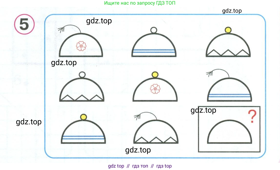 Математика, 1 класс учебное пособие - тетрадь, автор: Петерсон Людмила Георгиевна, издательство Просвещение, Москва, 2024, жёлтого цвета, Часть 2, страница 24, номер 5, Условие 2023