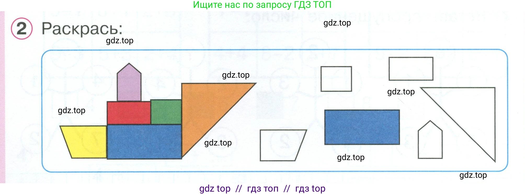 Математика, 1 класс учебное пособие - тетрадь, автор: Петерсон Людмила Георгиевна, издательство Просвещение, Москва, 2024, жёлтого цвета, Часть 2, страница 36, номер 2, Условие 2023