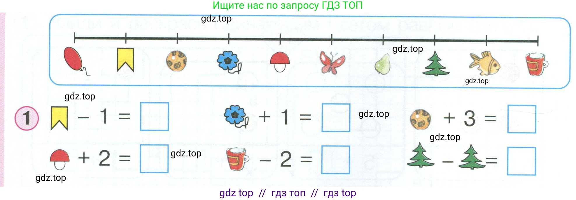 Математика, 1 класс учебное пособие - тетрадь, автор: Петерсон Людмила Георгиевна, издательство Просвещение, Москва, 2024, жёлтого цвета, Часть 2, страница 40, номер 1, Условие 2023
