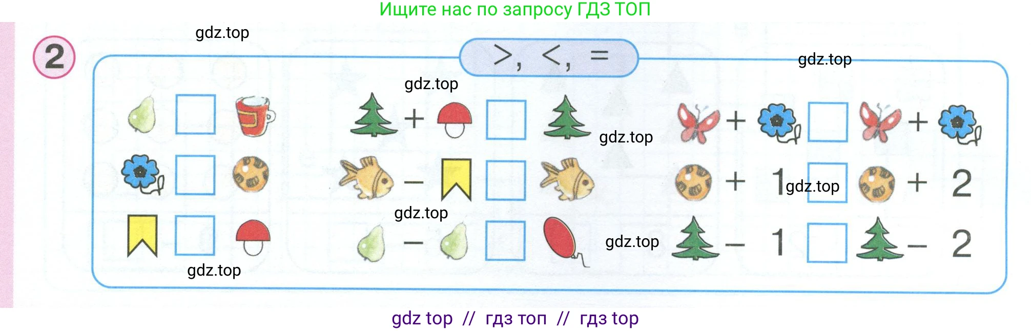 Математика, 1 класс учебное пособие - тетрадь, автор: Петерсон Людмила Георгиевна, издательство Просвещение, Москва, 2024, жёлтого цвета, Часть 2, страница 40, номер 2, Условие 2023