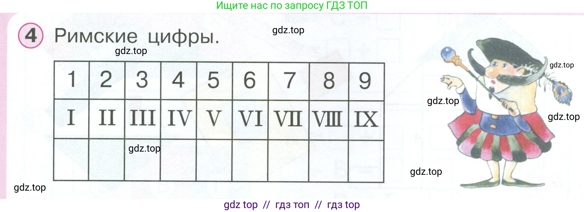 Математика, 1 класс учебное пособие - тетрадь, автор: Петерсон Людмила Георгиевна, издательство Просвещение, Москва, 2024, жёлтого цвета, Часть 2, страница 40, номер 4, Условие 2023