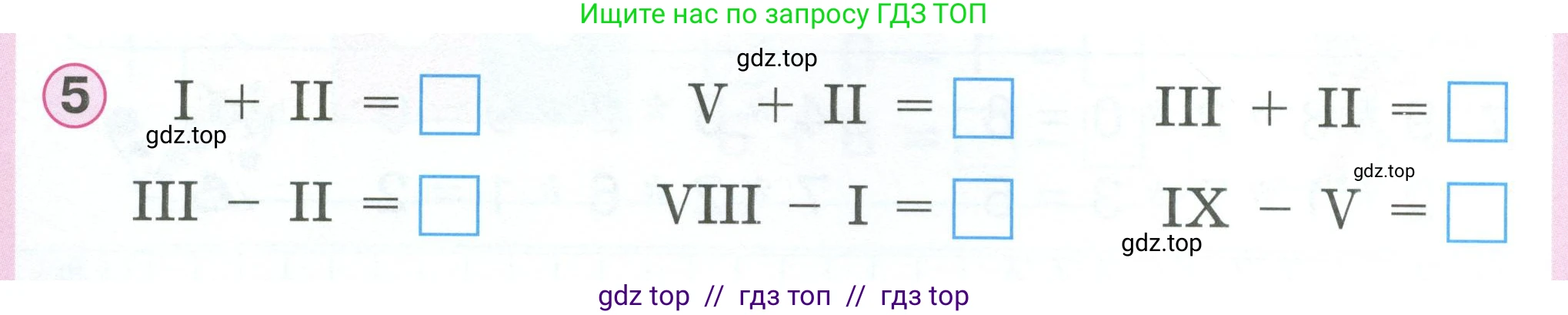 Математика, 1 класс учебное пособие - тетрадь, автор: Петерсон Людмила Георгиевна, издательство Просвещение, Москва, 2024, жёлтого цвета, Часть 2, страница 40, номер 5, Условие 2023