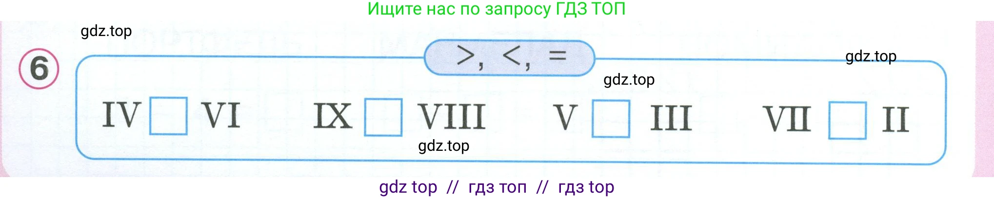 Математика, 1 класс учебное пособие - тетрадь, автор: Петерсон Людмила Георгиевна, издательство Просвещение, Москва, 2024, жёлтого цвета, Часть 2, страница 40, номер 6, Условие 2023
