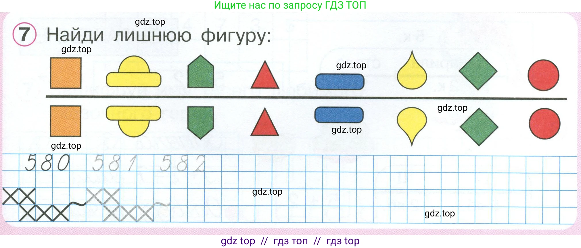 Математика, 1 класс учебное пособие - тетрадь, автор: Петерсон Людмила Георгиевна, издательство Просвещение, Москва, 2024, жёлтого цвета, Часть 2, страница 43, номер 7, Условие 2023