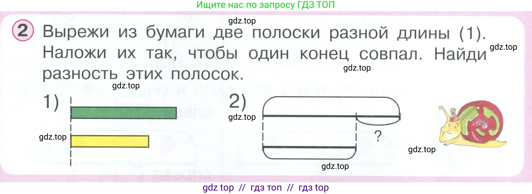 Математика, 1 класс учебное пособие - тетрадь, автор: Петерсон Людмила Георгиевна, издательство Просвещение, Москва, 2024, жёлтого цвета, Часть 2, страница 52, номер 2, Условие 2023