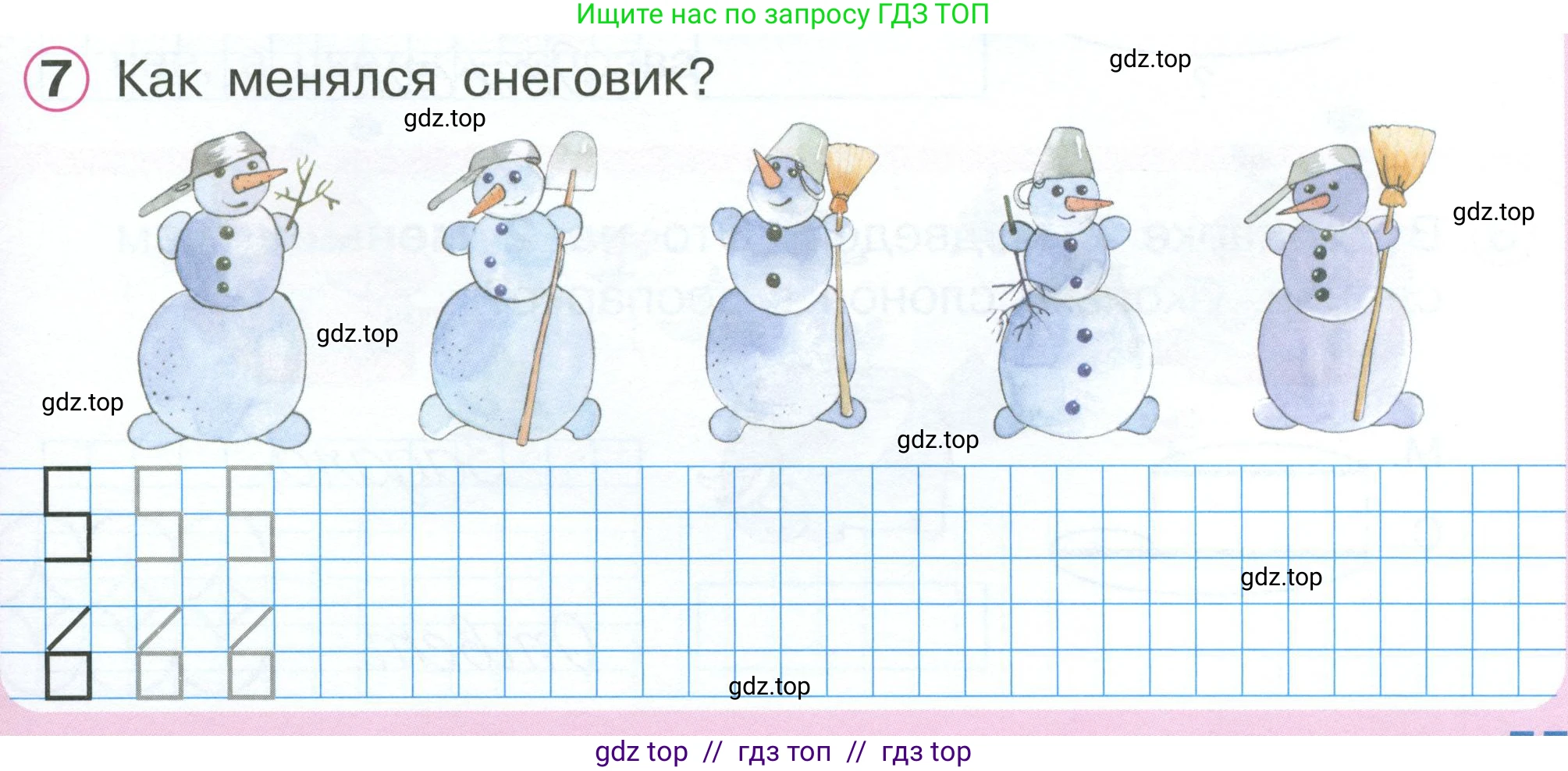 Математика, 1 класс учебное пособие - тетрадь, автор: Петерсон Людмила Георгиевна, издательство Просвещение, Москва, 2024, жёлтого цвета, Часть 2, страница 55, номер 7, Условие 2023